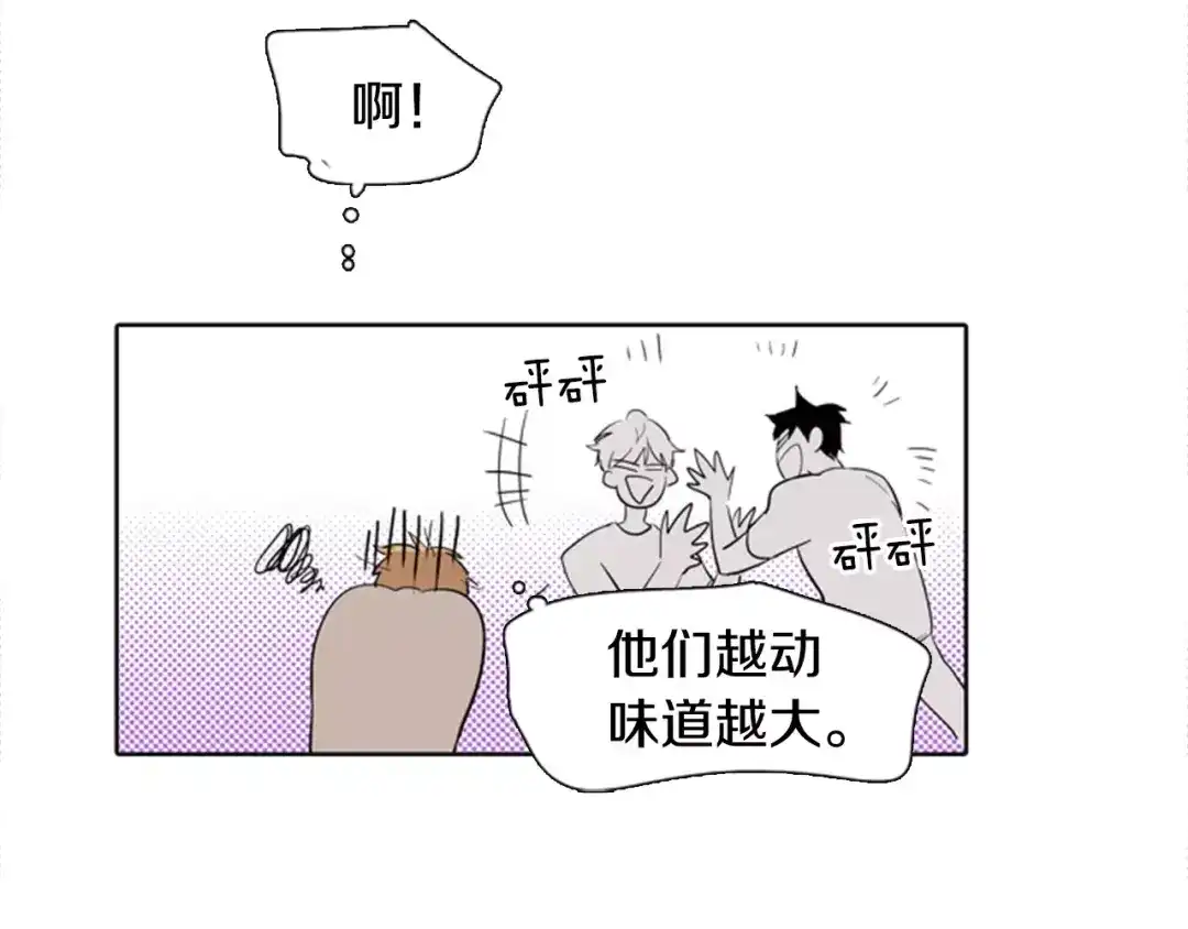 《柠檬味恋人》第7话 讨厌的味道 第29页