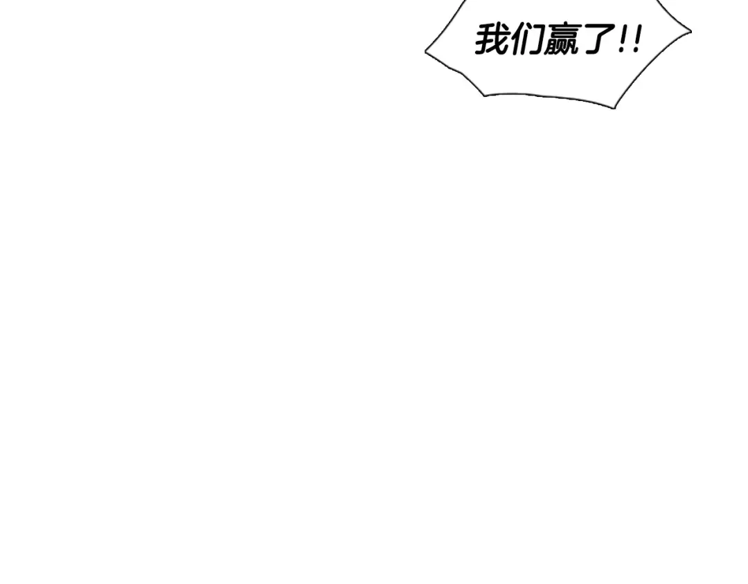 《柠檬味恋人》第7话 讨厌的味道 第9页