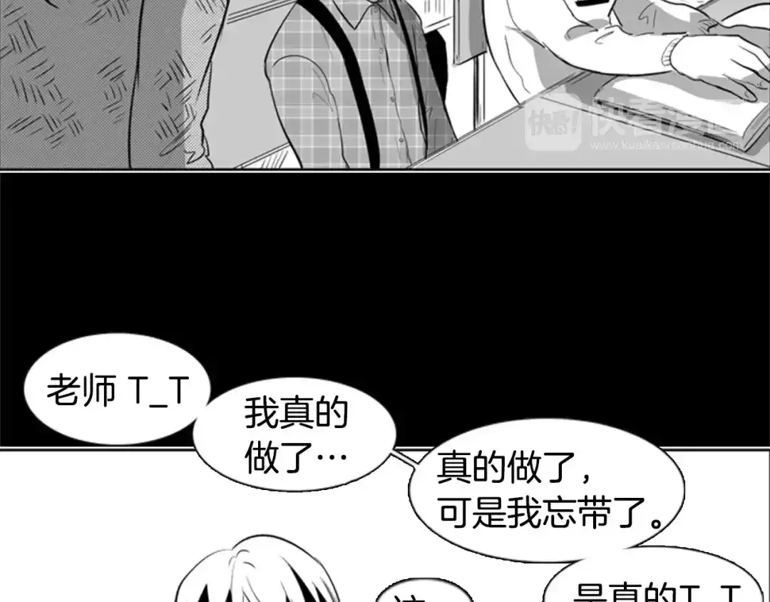 《柠檬味恋人》第7话 讨厌的味道 第44页