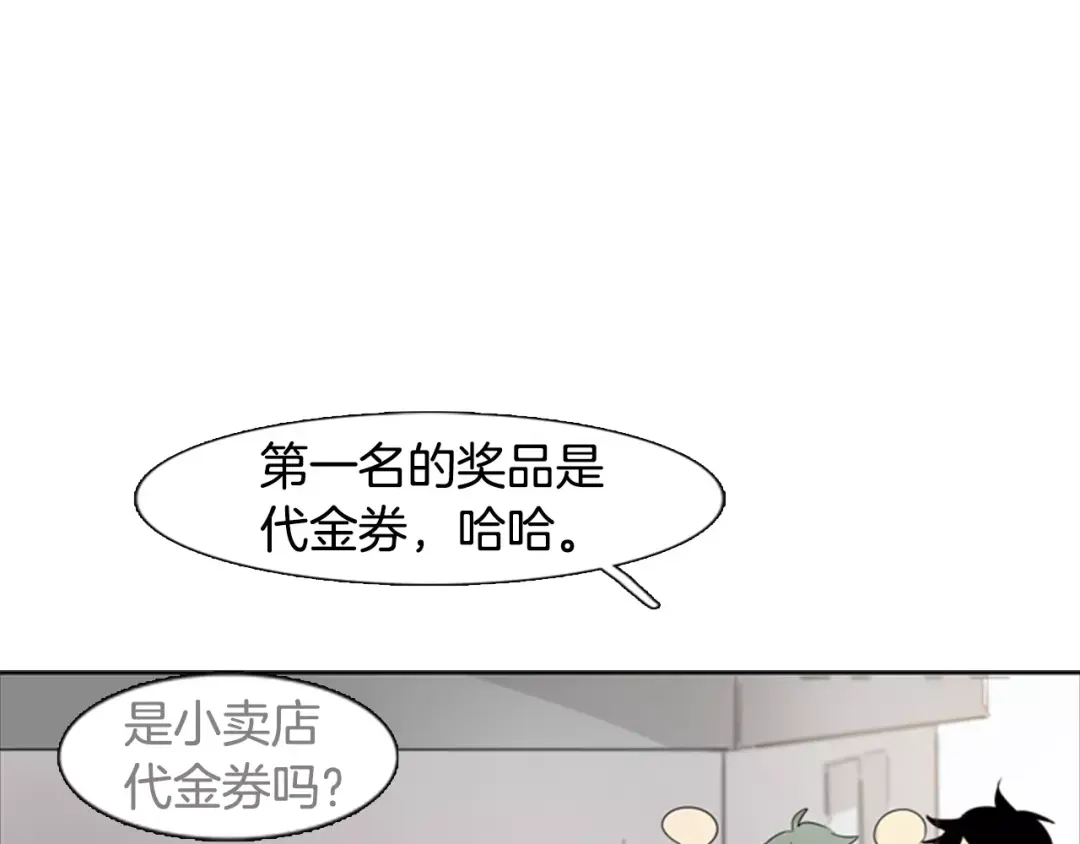 《柠檬味恋人》第7话 讨厌的味道 第11页