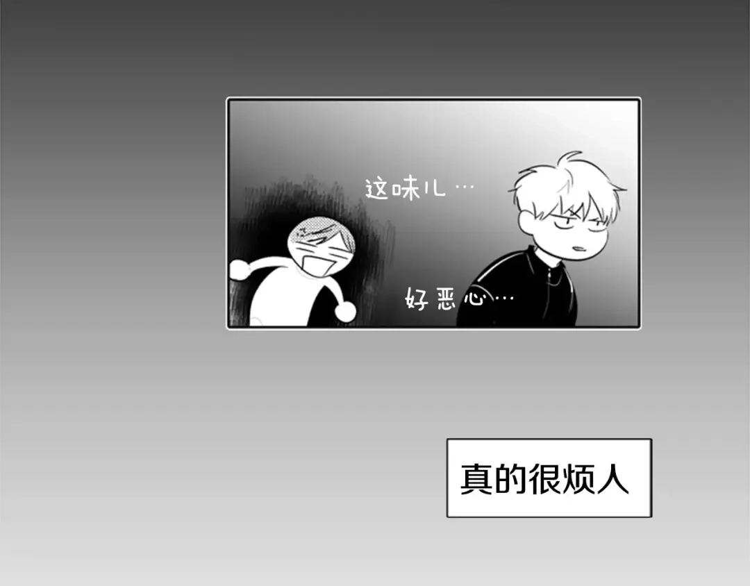《柠檬味恋人》第7话 讨厌的味道 第57页
