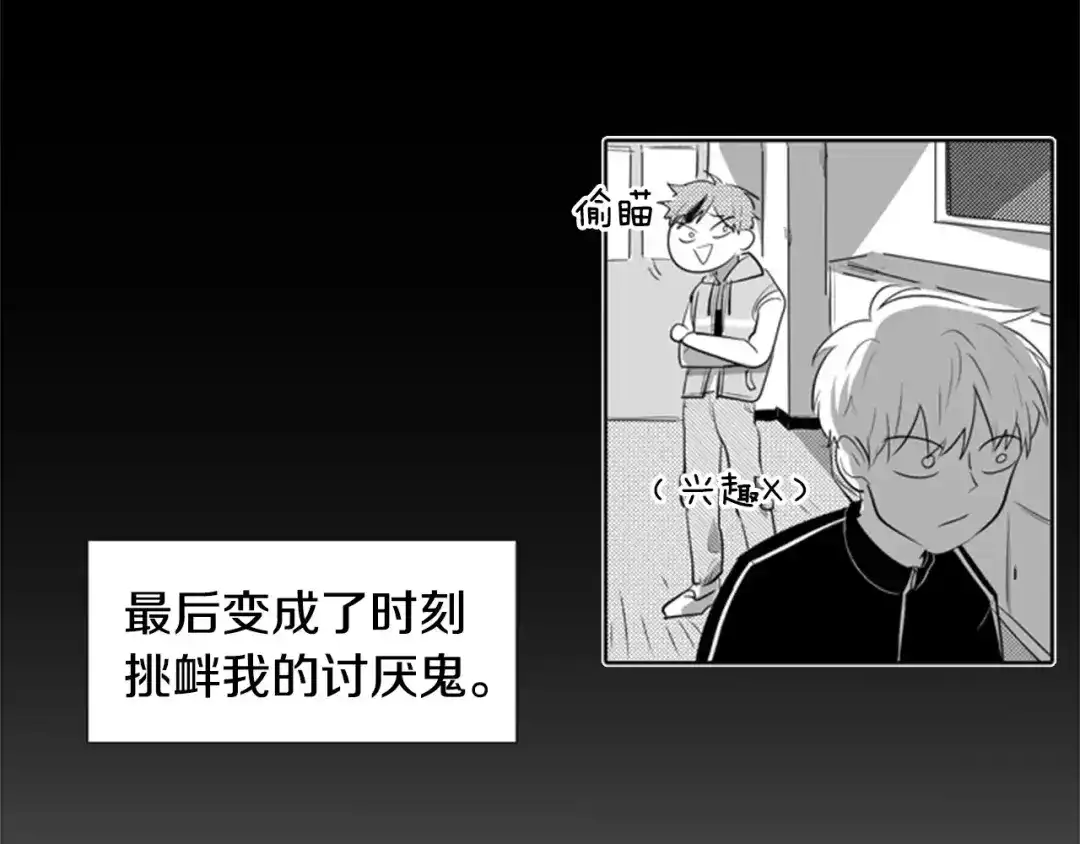《柠檬味恋人》第7话 讨厌的味道 第56页