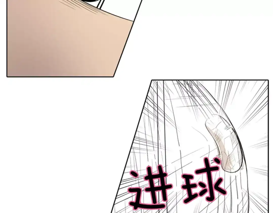 《柠檬味恋人》第7话 讨厌的味道 第6页