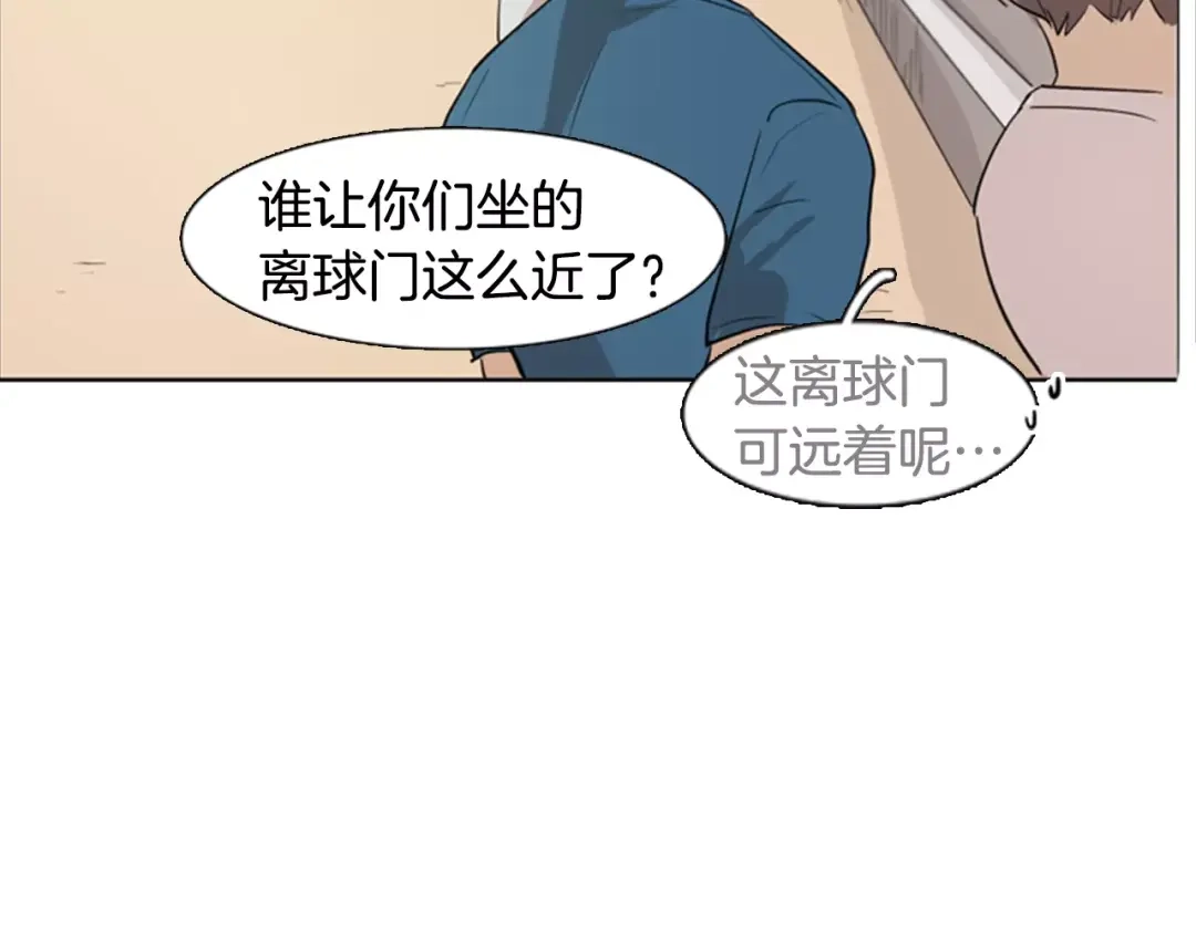 《柠檬味恋人》第7话 讨厌的味道 第35页