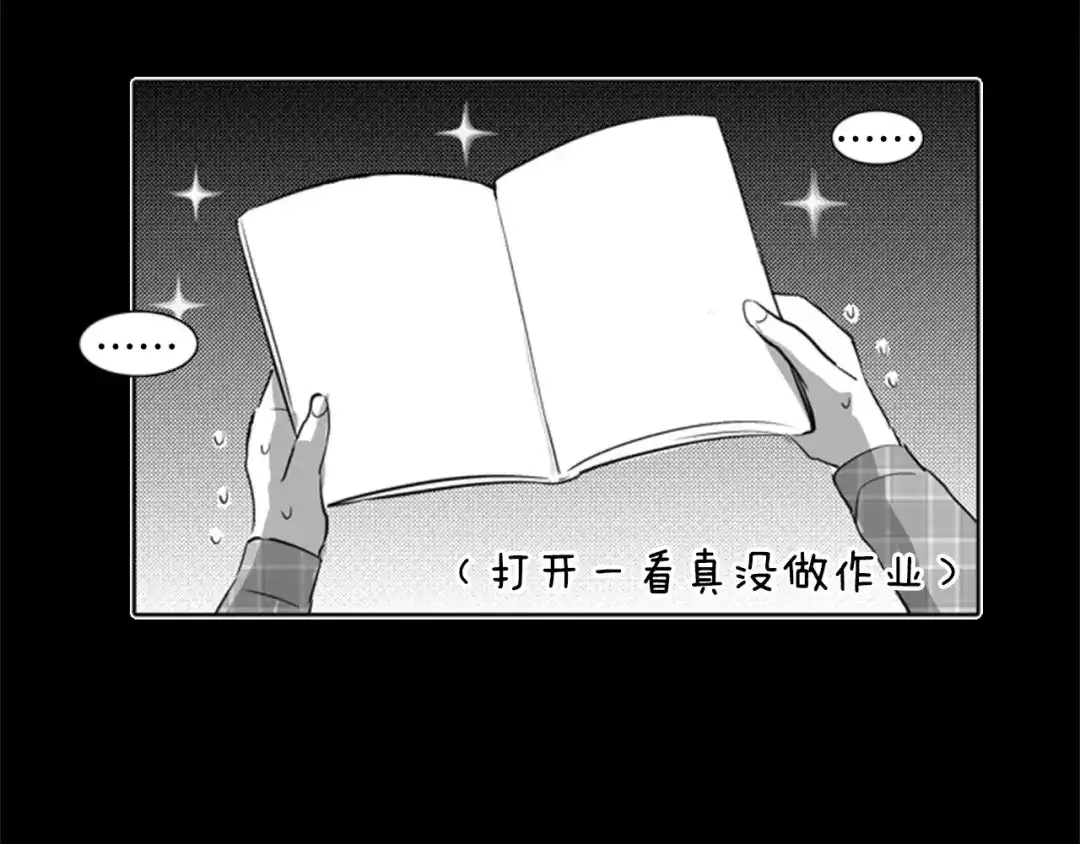 《柠檬味恋人》第7话 讨厌的味道 第48页