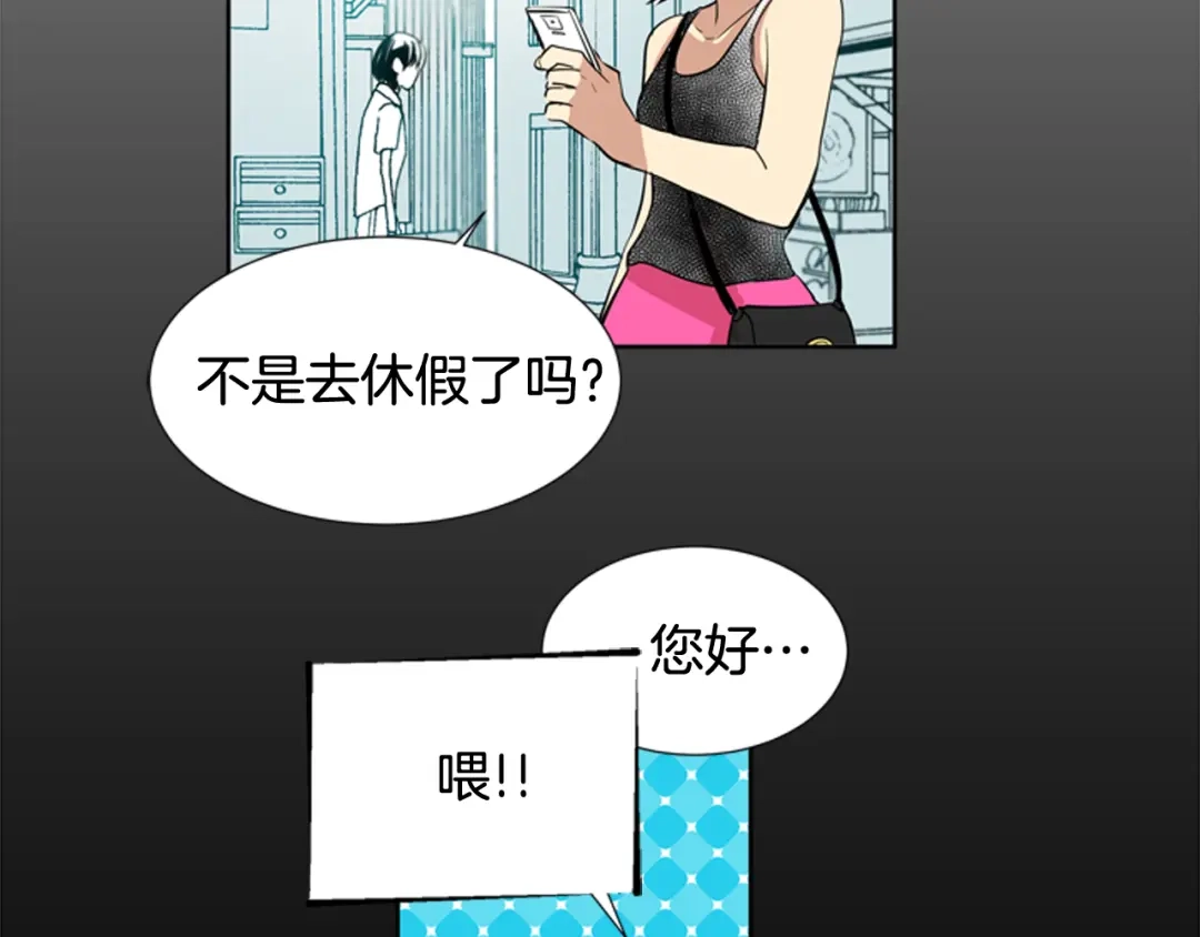 《柠檬味恋人》第70话 我站在你这一边（2） 第39页