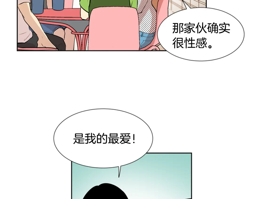 《柠檬味恋人》第70话 我站在你这一边（2） 第12页