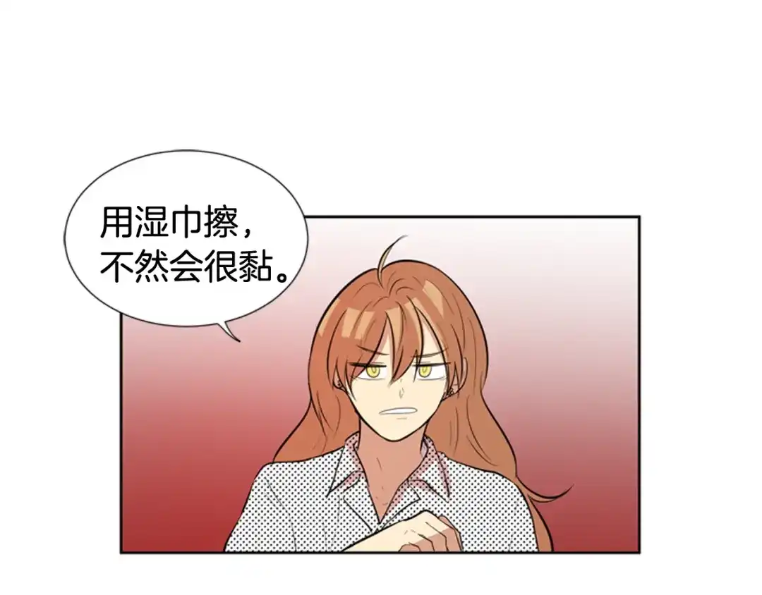 《柠檬味恋人》第70话 我站在你这一边（2） 第56页