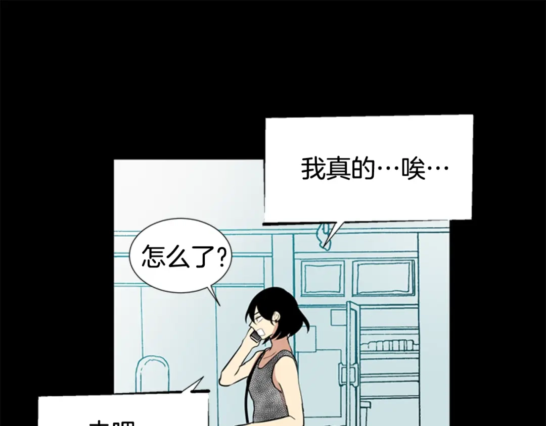 《柠檬味恋人》第70话 我站在你这一边（2） 第42页