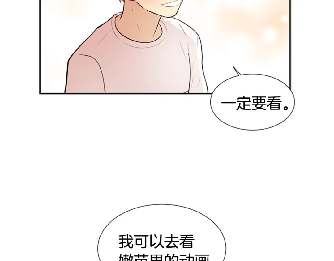 《柠檬味恋人》第70话 我站在你这一边（2） 第25页