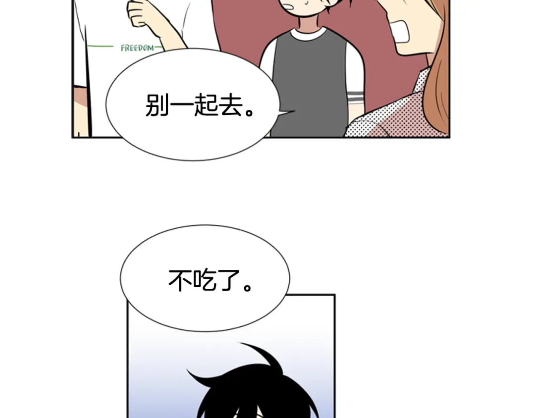 《柠檬味恋人》第70话 我站在你这一边（2） 第64页