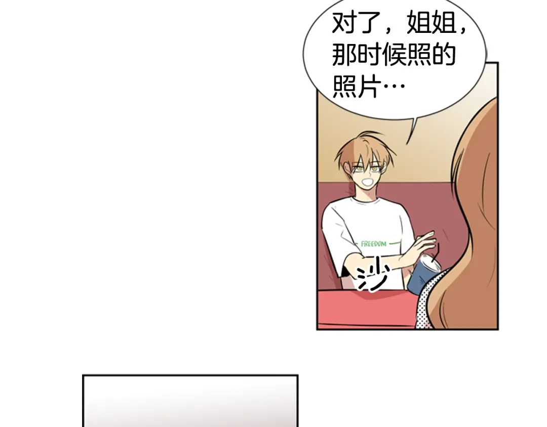 《柠檬味恋人》第70话 我站在你这一边（2） 第50页