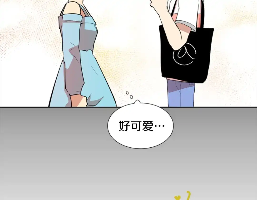 《柠檬味恋人》第70话 我站在你这一边（2） 第9页