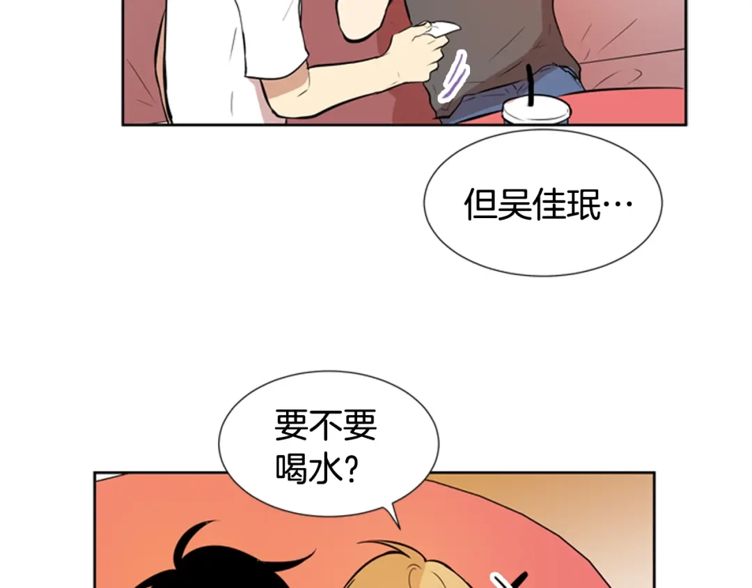 《柠檬味恋人》第70话 我站在你这一边（2） 第32页