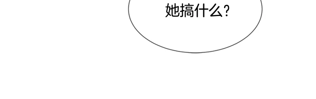 《柠檬味恋人》第70话 我站在你这一边（2） 第68页