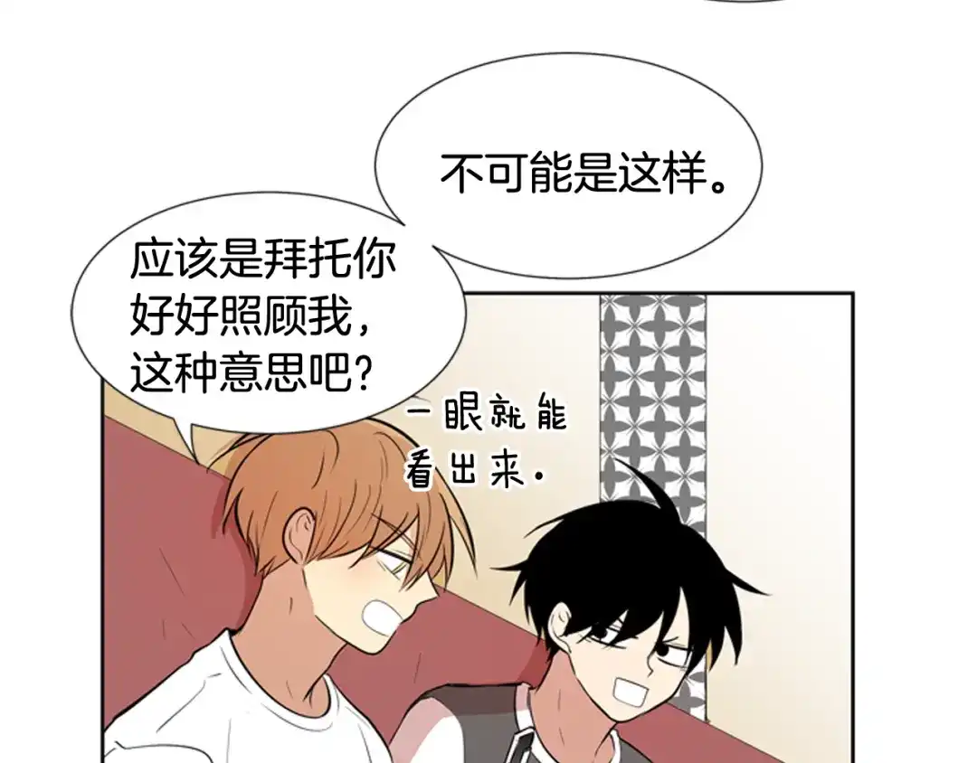 《柠檬味恋人》第70话 我站在你这一边（2） 第70页