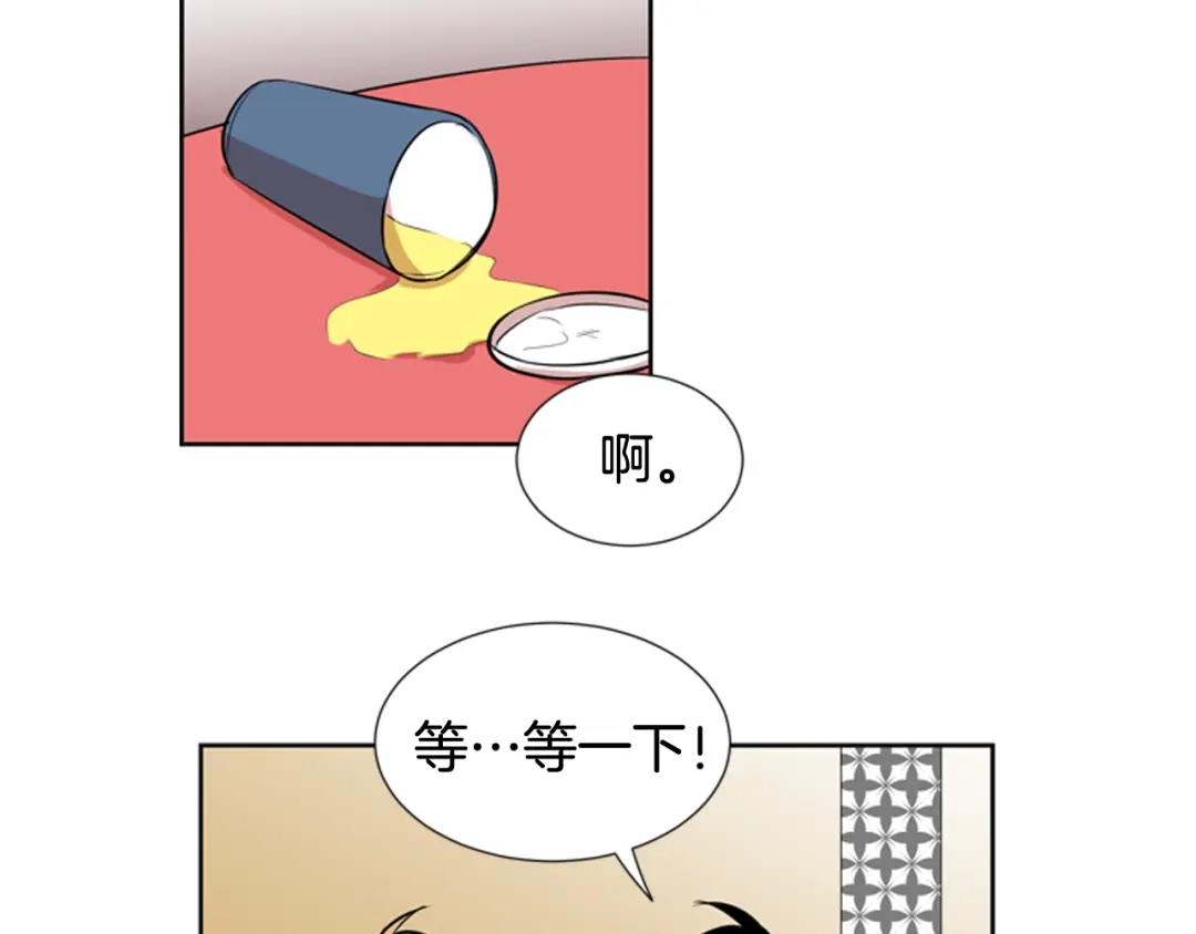 《柠檬味恋人》第70话 我站在你这一边（2） 第51页