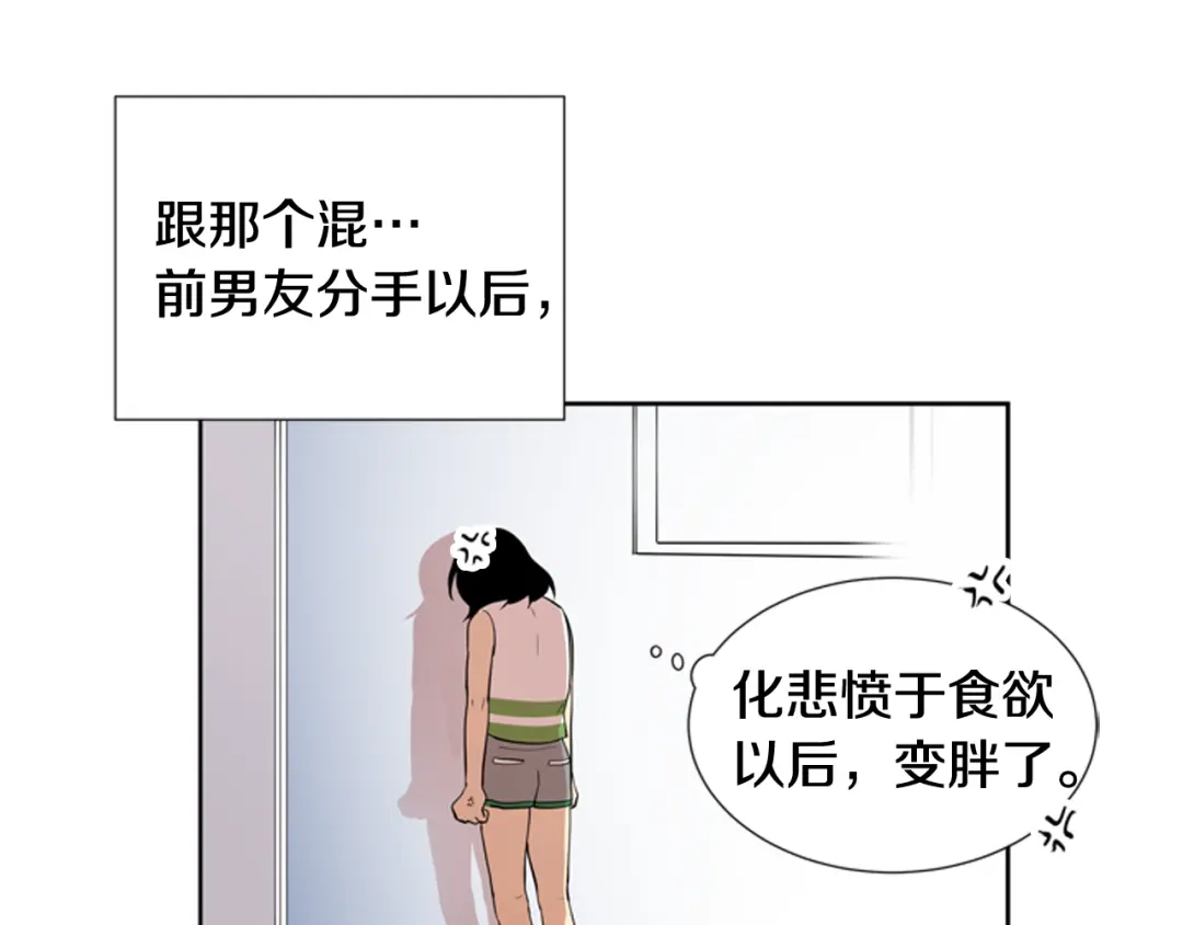 《柠檬味恋人》第70话 我站在你这一边（2） 第3页
