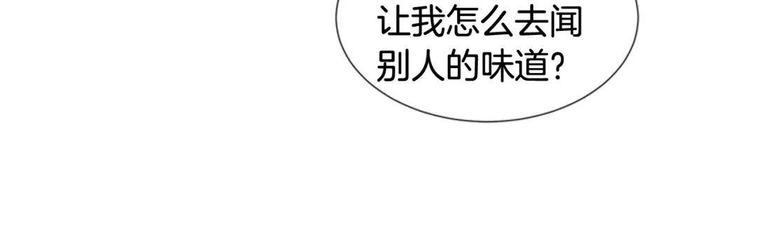 《柠檬味恋人》第70话 我站在你这一边（2） 第75页