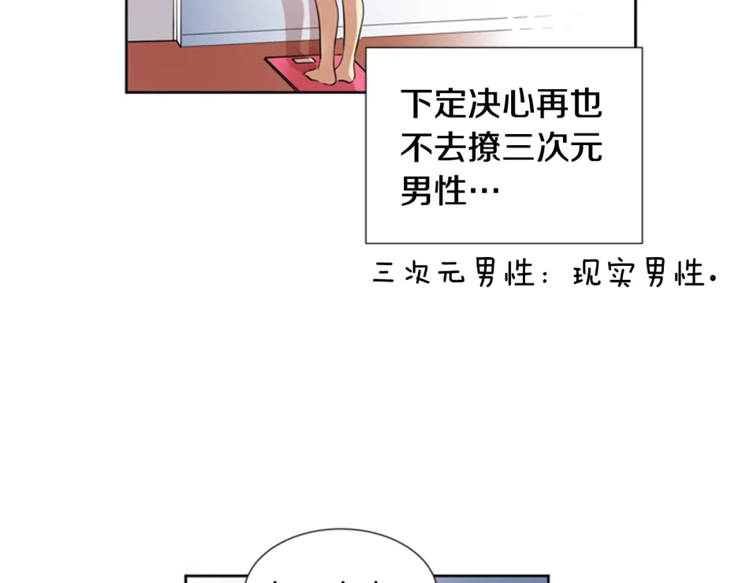 《柠檬味恋人》第70话 我站在你这一边（2） 第4页