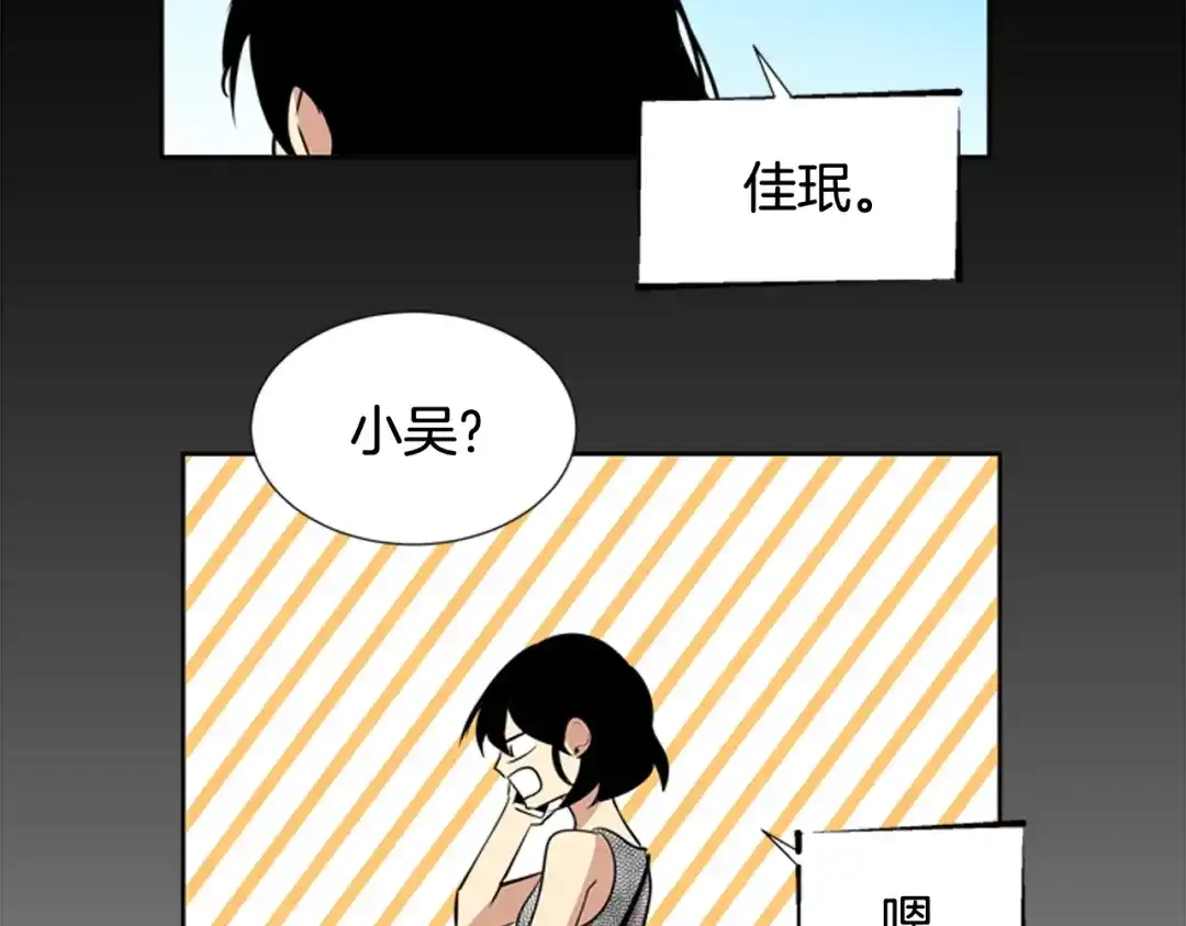 《柠檬味恋人》第70话 我站在你这一边（2） 第44页