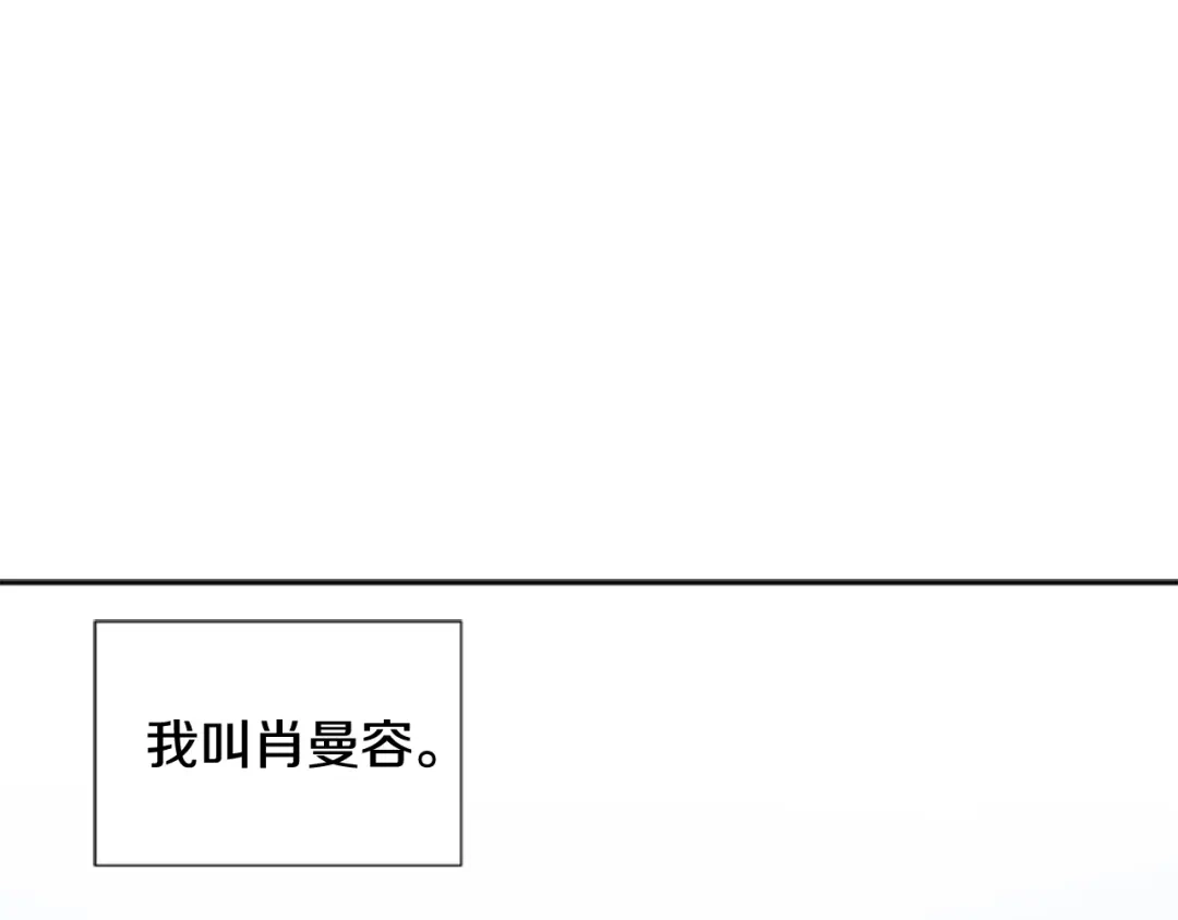 《柠檬味恋人》第70话 我站在你这一边（2） 第1页