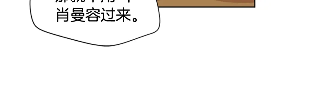 《柠檬味恋人》第71话 我站在你这一边（3） 第27页
