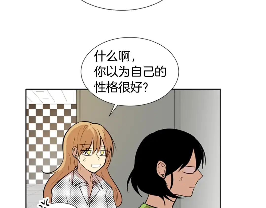 《柠檬味恋人》第71话 我站在你这一边（3） 第6页