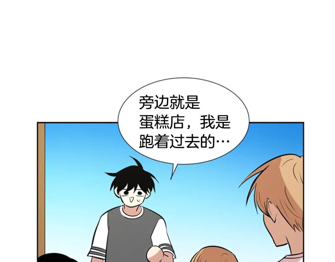 《柠檬味恋人》第71话 我站在你这一边（3） 第56页