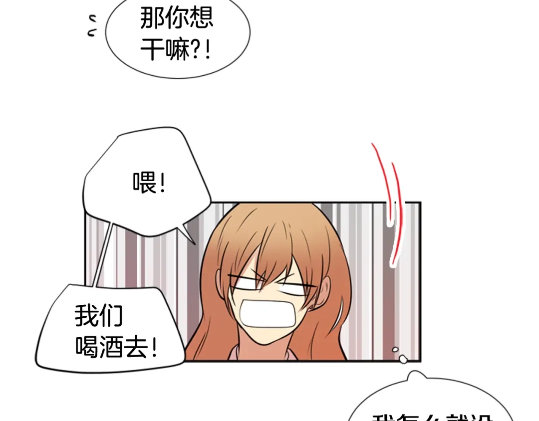 《柠檬味恋人》第71话 我站在你这一边（3） 第13页