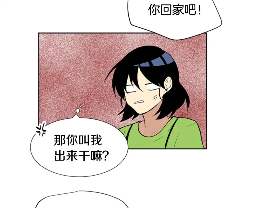 《柠檬味恋人》第71话 我站在你这一边（3） 第25页
