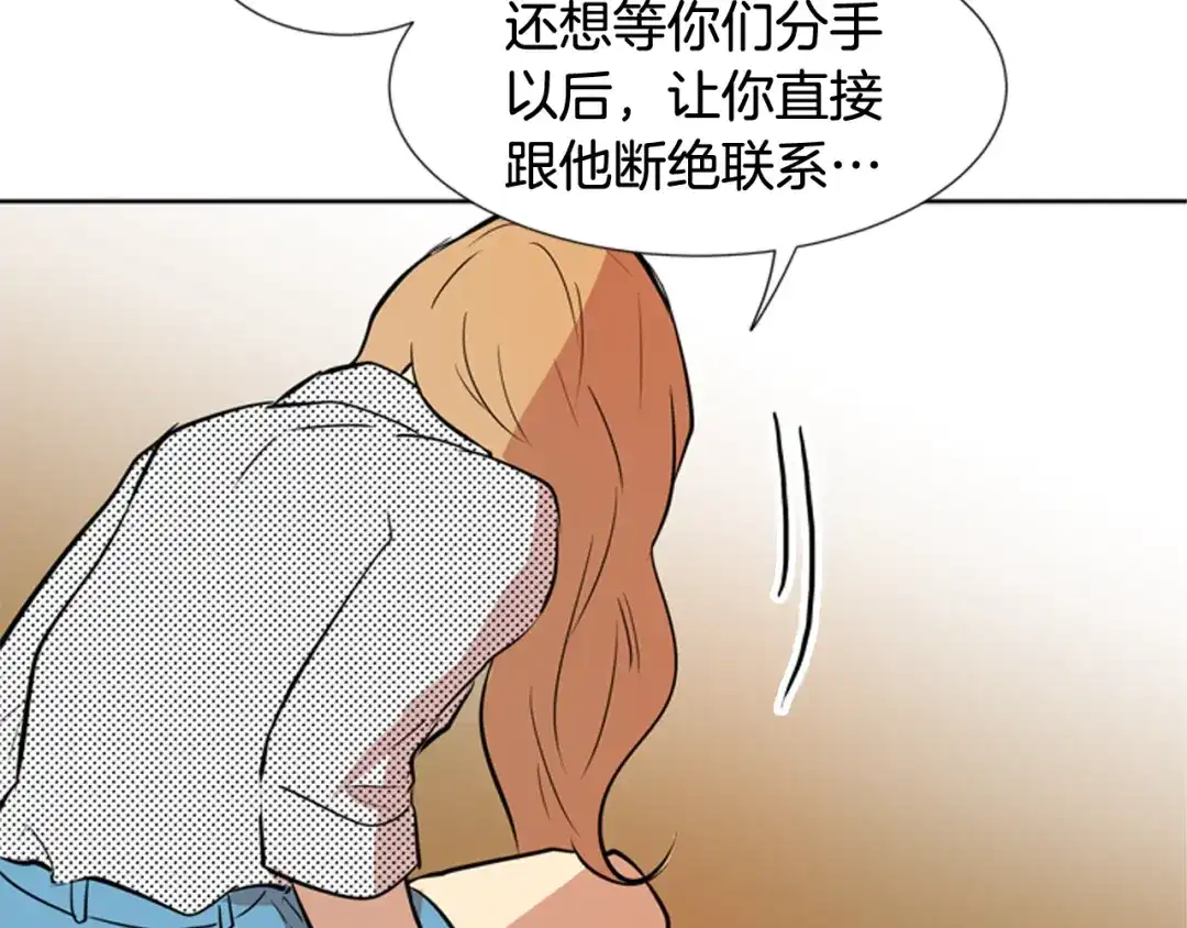 《柠檬味恋人》第71话 我站在你这一边（3） 第72页