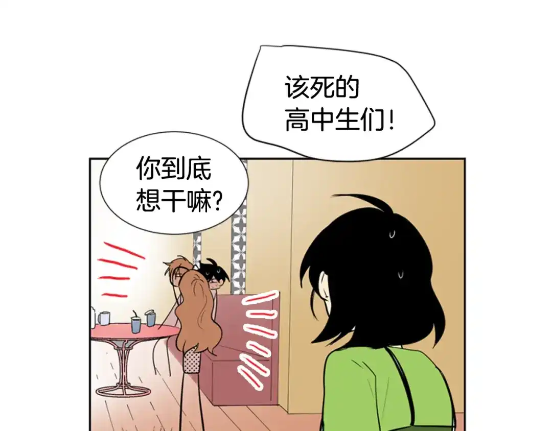 《柠檬味恋人》第71话 我站在你这一边（3） 第16页