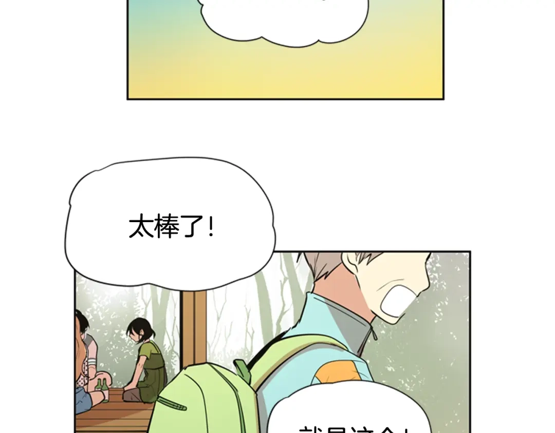 《柠檬味恋人》第71话 我站在你这一边（3） 第19页