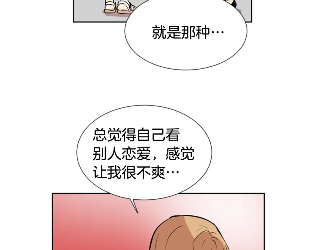 《柠檬味恋人》第71话 我站在你这一边（3） 第9页