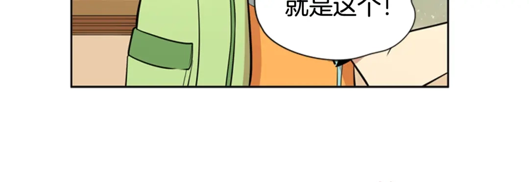 《柠檬味恋人》第71话 我站在你这一边（3） 第20页