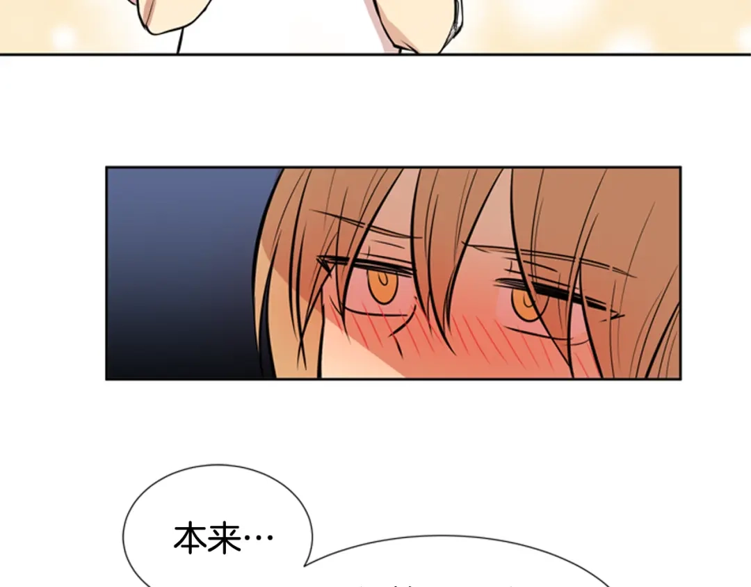 《柠檬味恋人》第71话 我站在你这一边（3） 第71页
