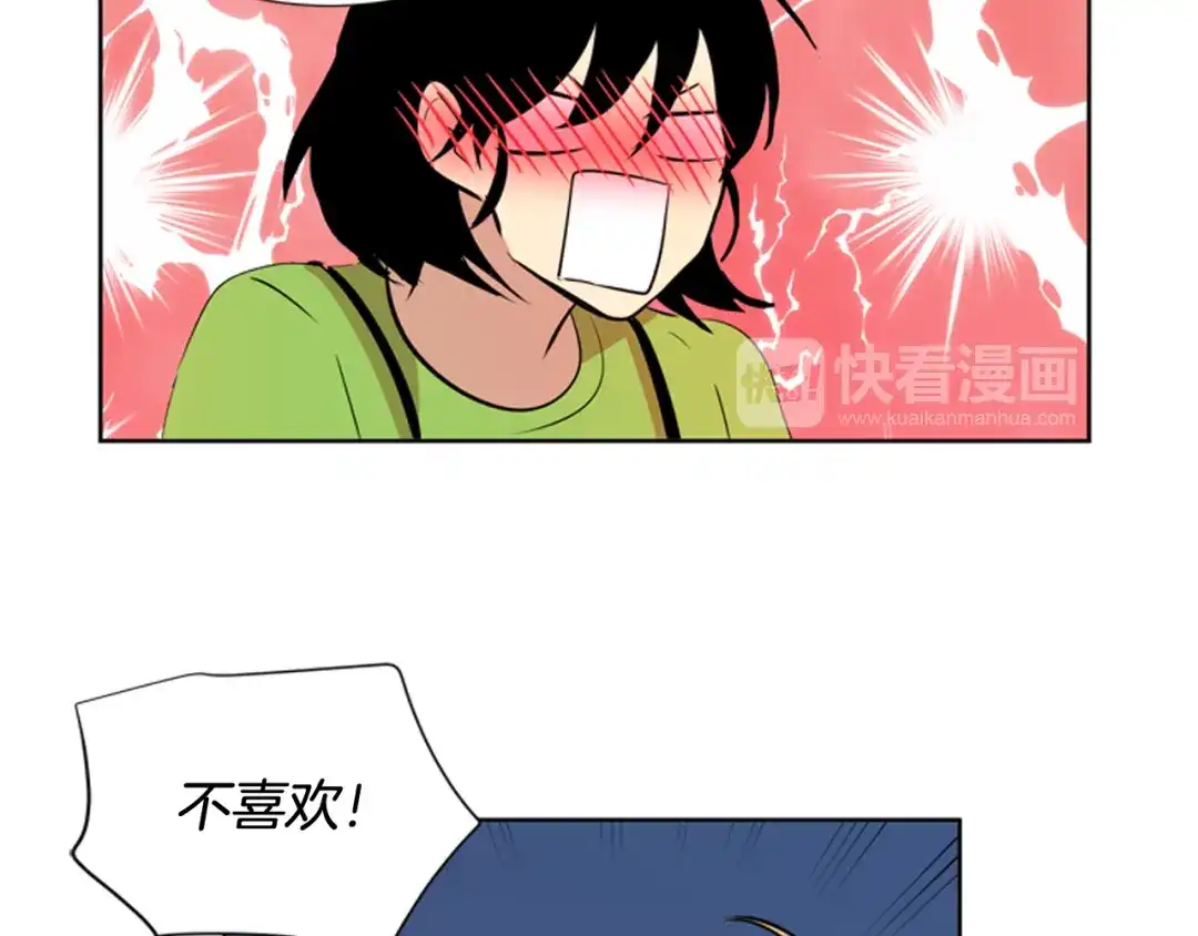 《柠檬味恋人》第71话 我站在你这一边（3） 第44页