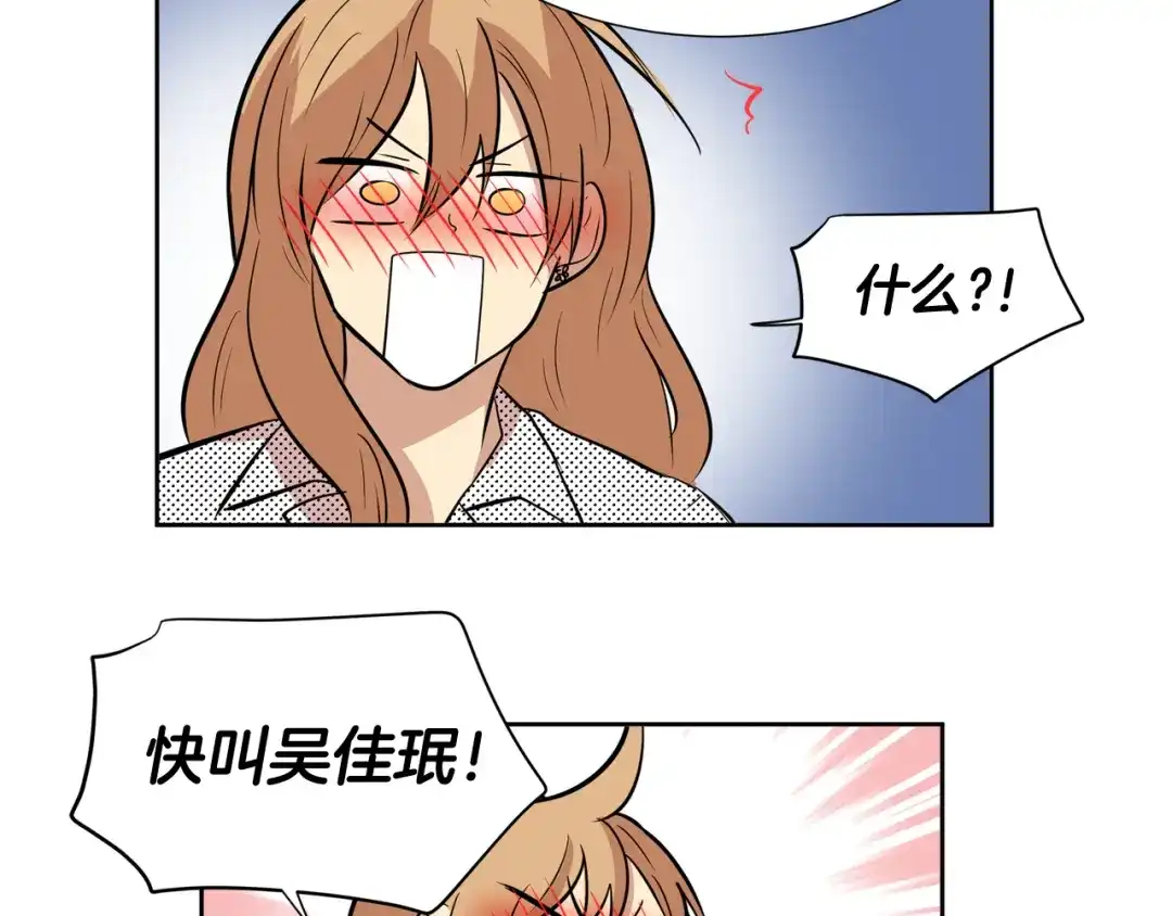 《柠檬味恋人》第71话 我站在你这一边（3） 第54页