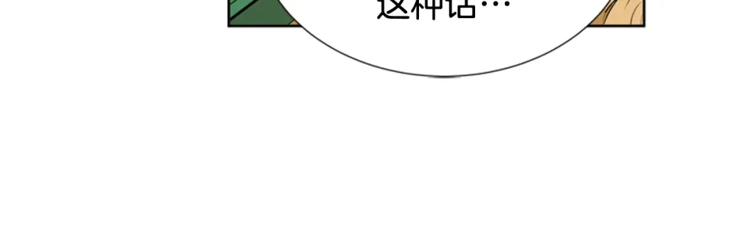 《柠檬味恋人》第71话 我站在你这一边（3） 第48页