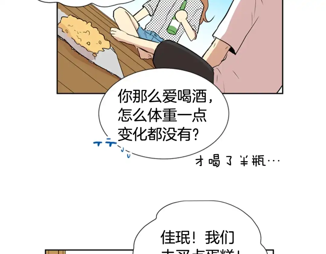 《柠檬味恋人》第71话 我站在你这一边（3） 第32页