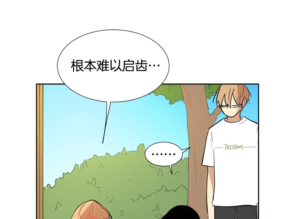 《柠檬味恋人》第71话 我站在你这一边（3） 第49页