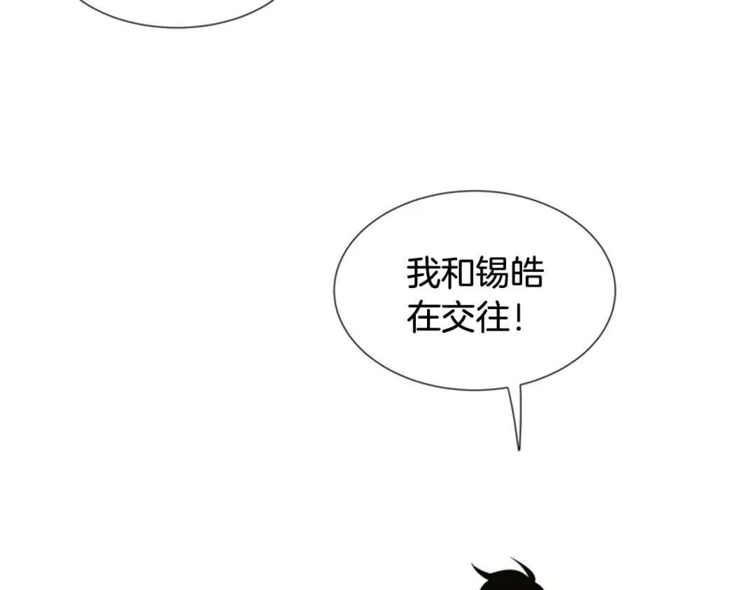 《柠檬味恋人》第71话 我站在你这一边（3） 第64页