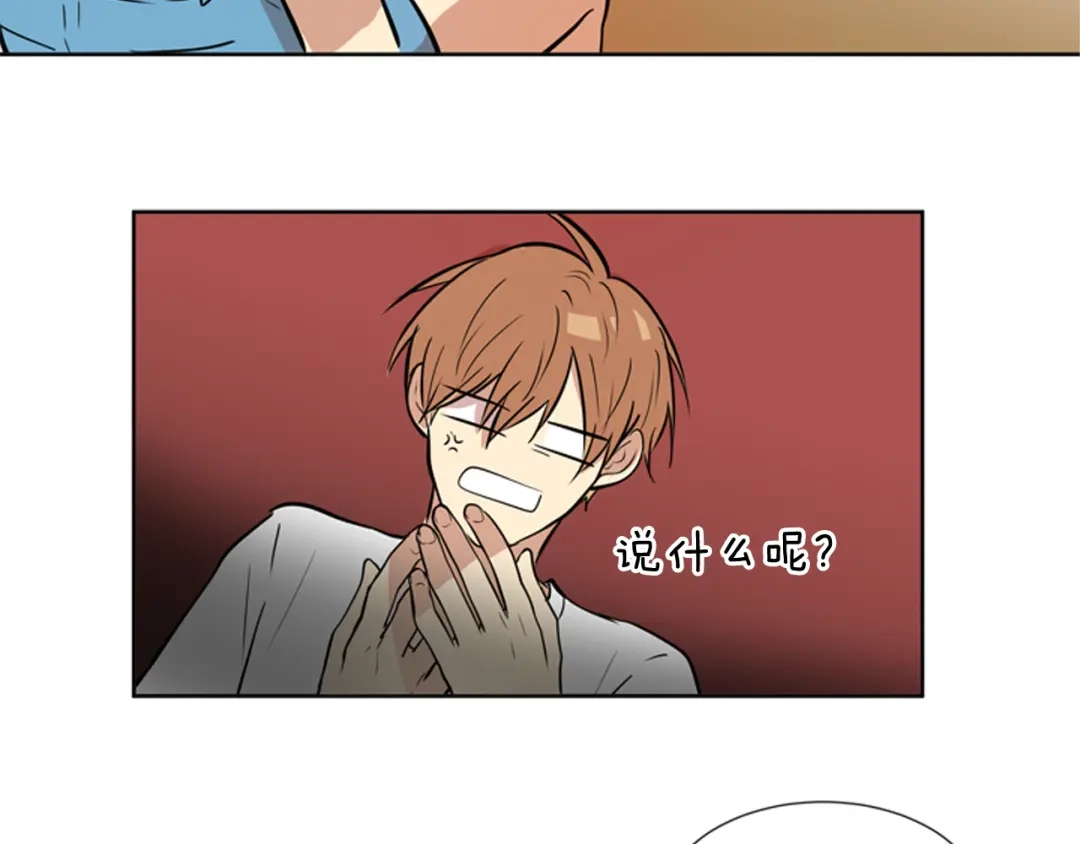 《柠檬味恋人》第71话 我站在你这一边（3） 第73页