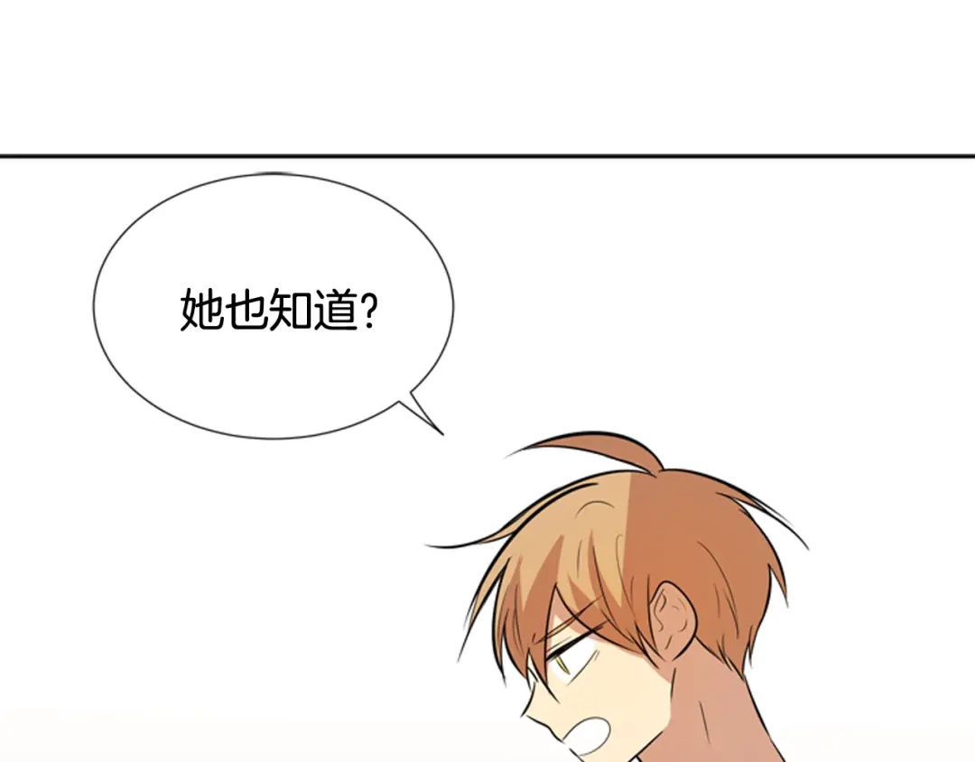 《柠檬味恋人》第71话 我站在你这一边（3） 第42页
