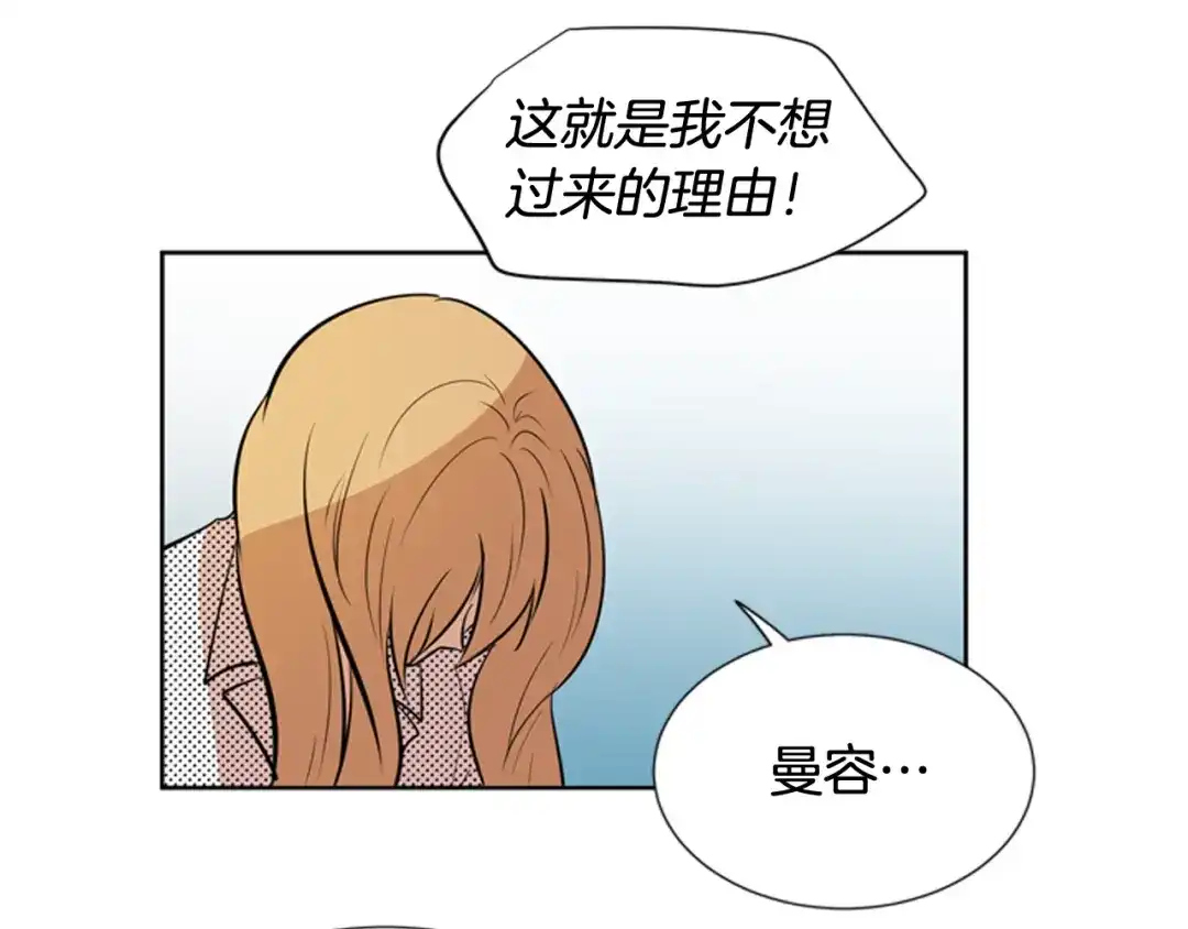 《柠檬味恋人》第71话 我站在你这一边（3） 第46页