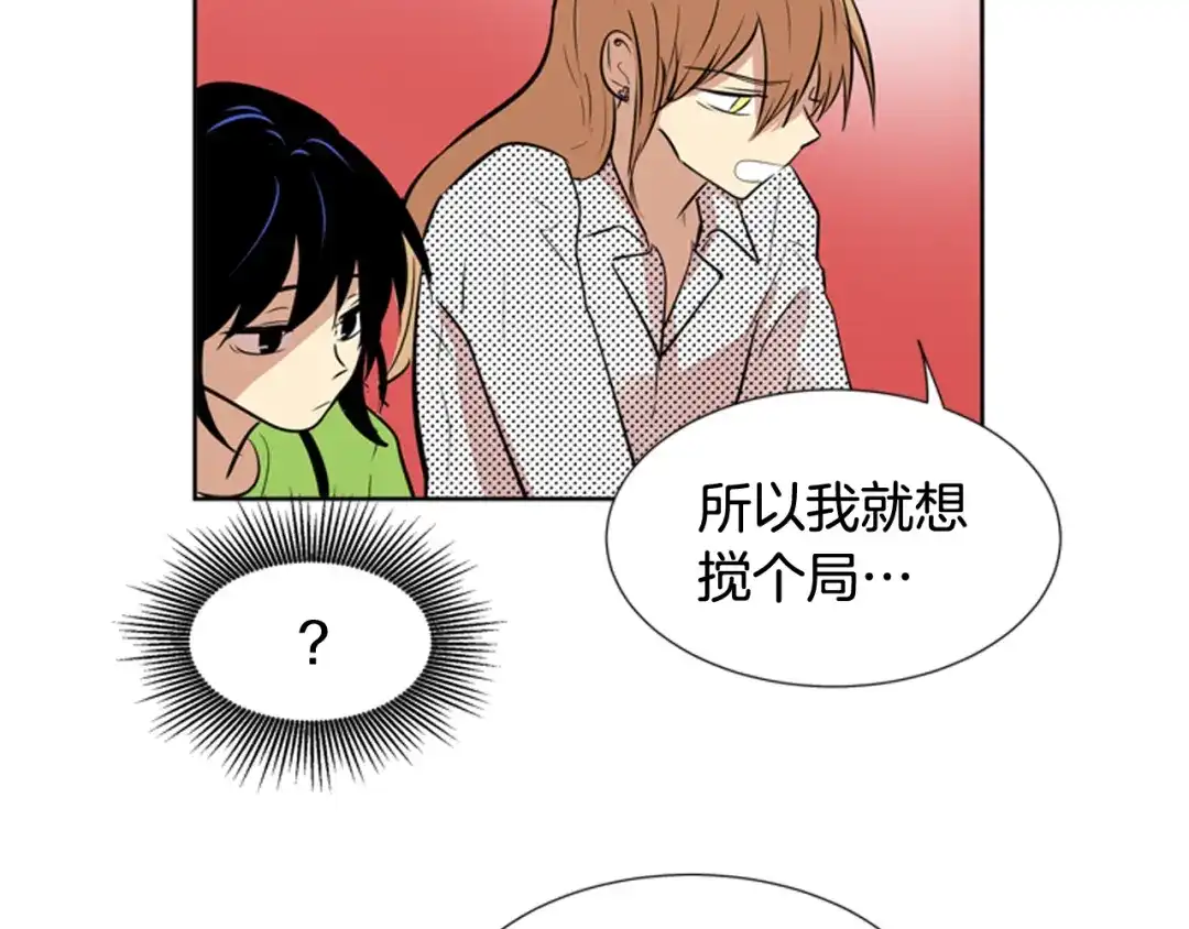 《柠檬味恋人》第71话 我站在你这一边（3） 第10页