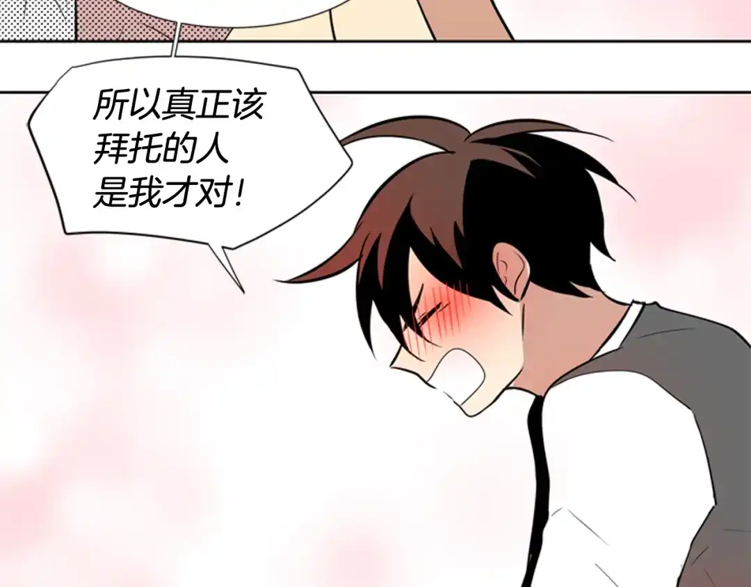 《柠檬味恋人》第71话 我站在你这一边（3） 第67页