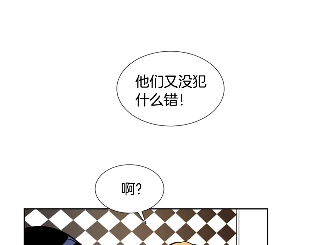 《柠檬味恋人》第71话 我站在你这一边（3） 第3页