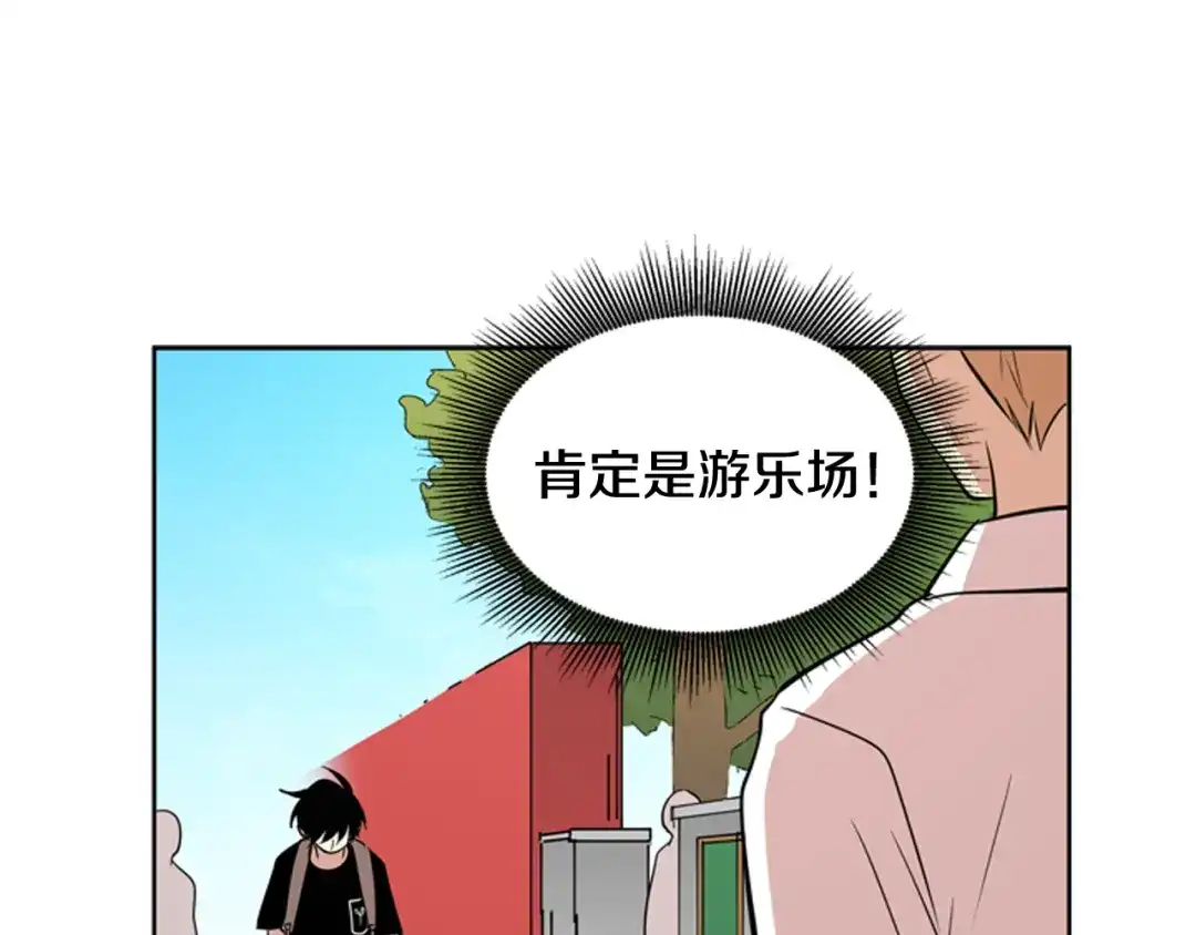 《柠檬味恋人》第72话 扑通扑通 第74页